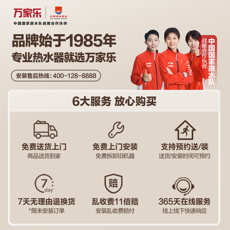 万家乐恒温王燃气热水器13升恒温升级0.1度智能变升 ECO节能电辅防冻WIFI智控 天然气JSQ26-13TP1(F)高清大图