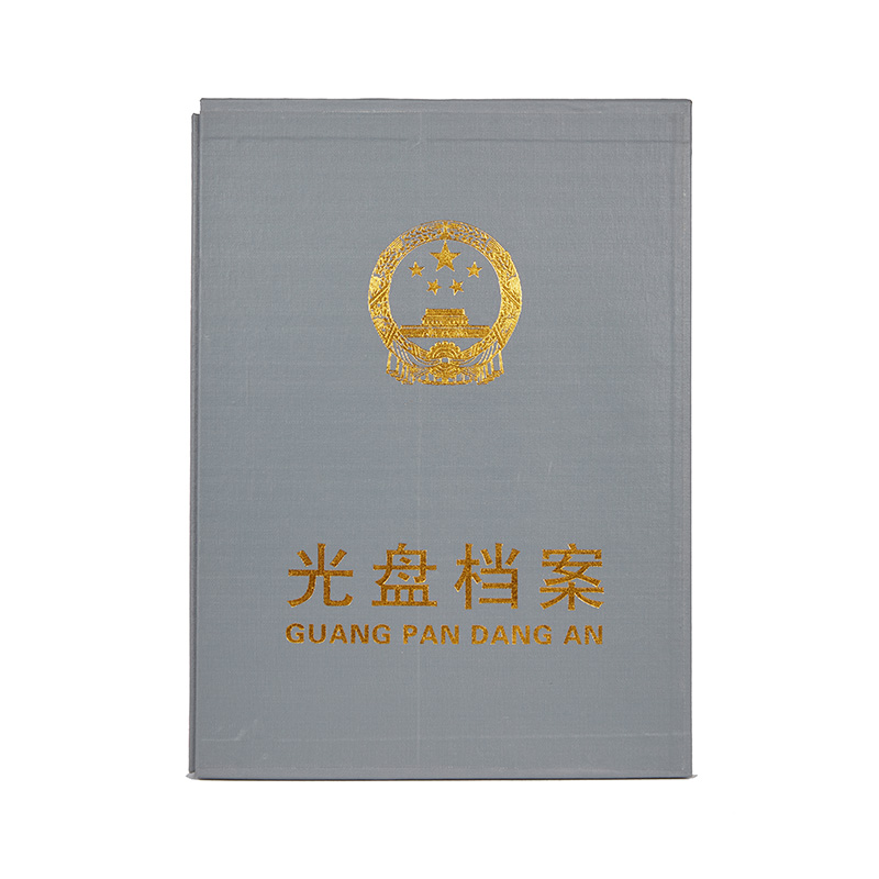 天章照片档案盒光盘档案盒可定制照片档案盒 (6寸纸质)高清大图
