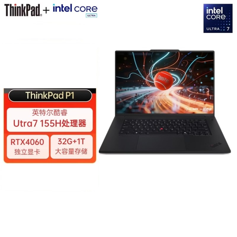 联想 ThinkPad P1 酷睿Ultra7-155H 32G 1T RTX4060 2.5K 165Hz 16英寸高清大图