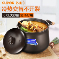 苏泊尔(SUPOR)陶瓷煲炖锅明火深汤6升大容量石锅陶瓷家用砂锅煲汤 TB60A1