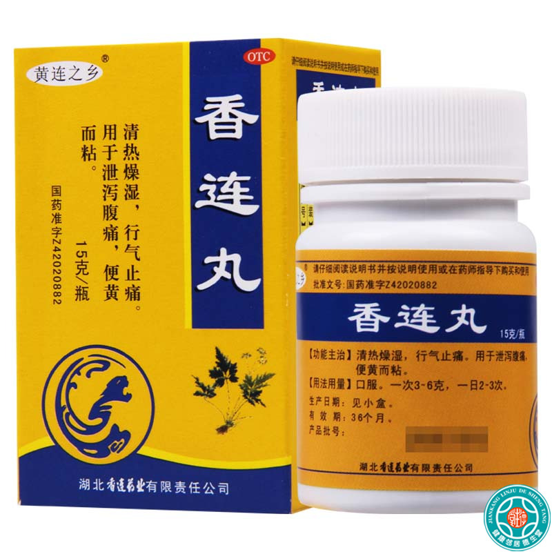 黄连之乡 香连丸 15g /盒*3盒