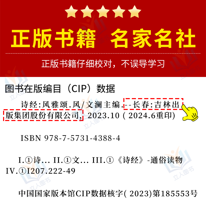 [大全套]诗经+诗人诗传 [正版]3册精装插图版诗经全集风雅颂诗经原著完整版诗经全集译注赏析中国古诗词诗经楚辞取名大全集高清大图