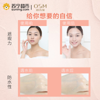 欧诗漫OSM珍珠晶彩焕颜修容霜50g 自然色 遮瑕淡斑;滋润营养;防晒隔离BB霜