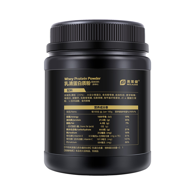 美莱健香草味浓缩乳清蛋白质粉475g*2罐含葡萄糖益生元男女瘦人学生成人健身增健肌粉增重长胖增肥者补充蛋白质营养粉营养品高清大图