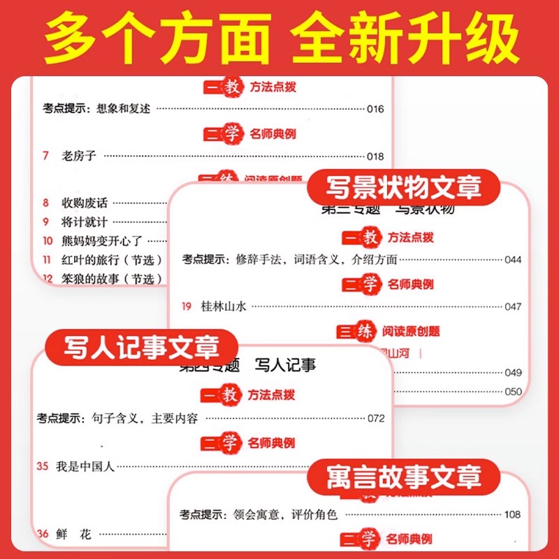 全一册《语文阅读训练100篇》课外训练 小学四年级 [正版]2024新版一本阅读训练100篇阅读理解专项训练书题语文小学高清大图