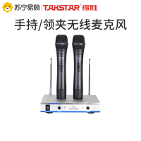 得胜 (TAKSTAR) TS-3310HH 无线话筒一拖二 双手持 KTV家用唱歌专业麦克风