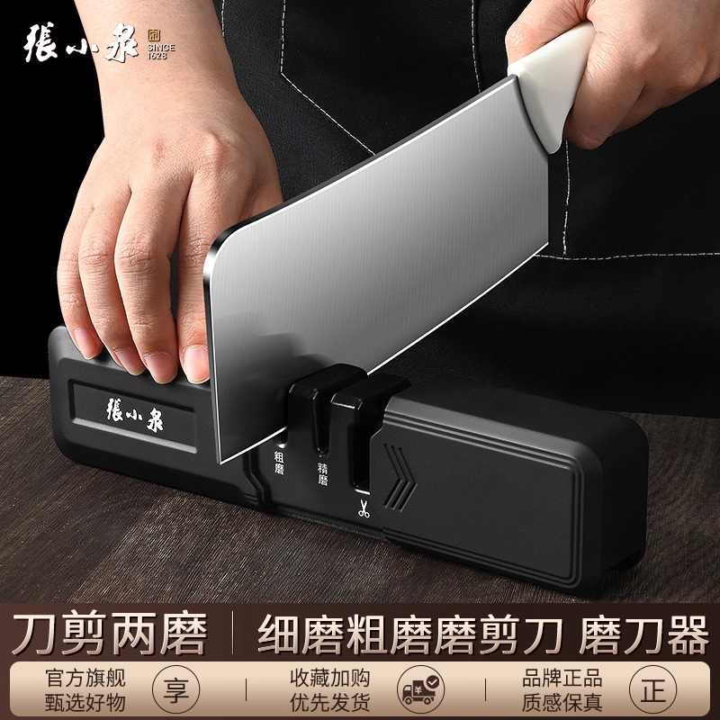 张小泉磨刀神器快速磨刀石家用菜刀剪磨刀屠夫专业商用新款型8138高清大图