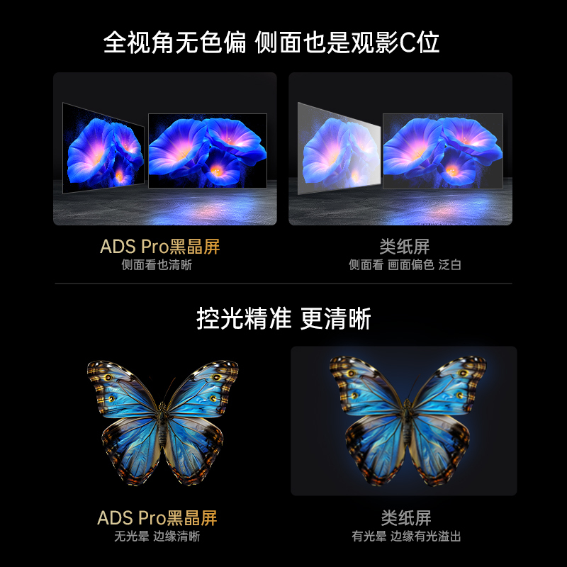 长虹电视85D7H PRO 85英寸电视 0贴墙壁画 DeepSeek MiniLED 4K超高清平板电视政府补贴