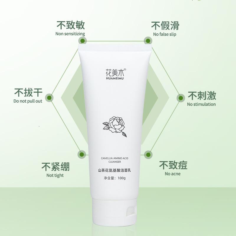 100g [新品]同款100g敏感肌控油男女清洁山茶花氨基酸洁面乳