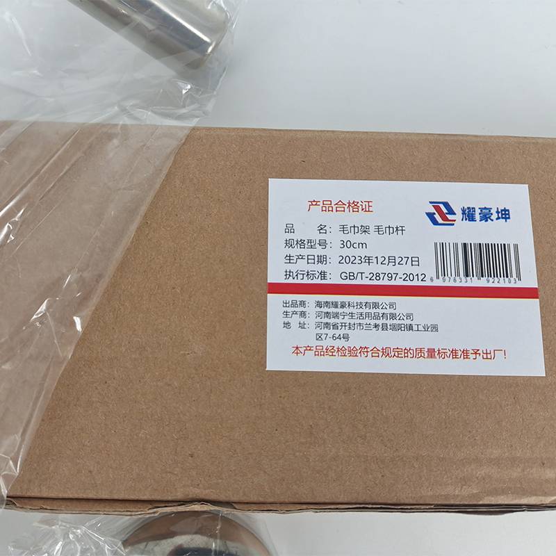 耀豪坤 加厚浴室不锈钢浴室毛巾杆毛巾架 30cm/个高清大图