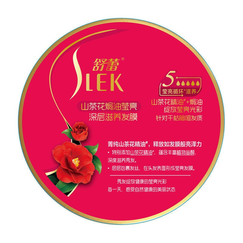 舒蕾山茶花焗油莹亮深层滋养发膜300ml