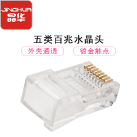 晶华 超五类8线芯家用办公百兆网络网线缆对接水晶转接头工程级连接电脑路由器wifi网络猫 30个/盒S610