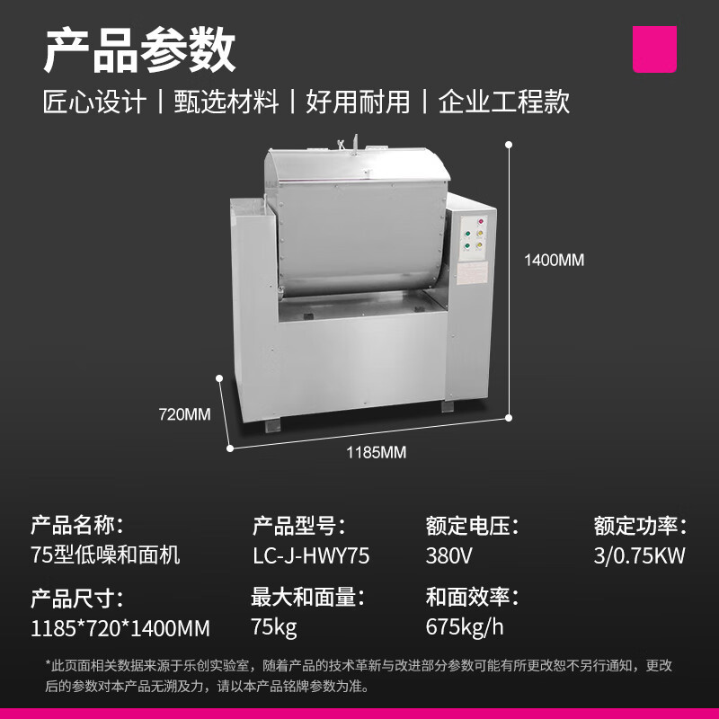 乐创(lecon) 商用和面机 75型和面机低噪不锈钢搅面机 LC-J-HWY75