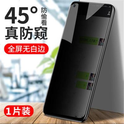 【精选】 荣耀V20防窥钢化膜华为nova4全屏覆盖钢化玻璃膜钻石防窥膜防偷看钢化膜防指纹无白边防窥膜