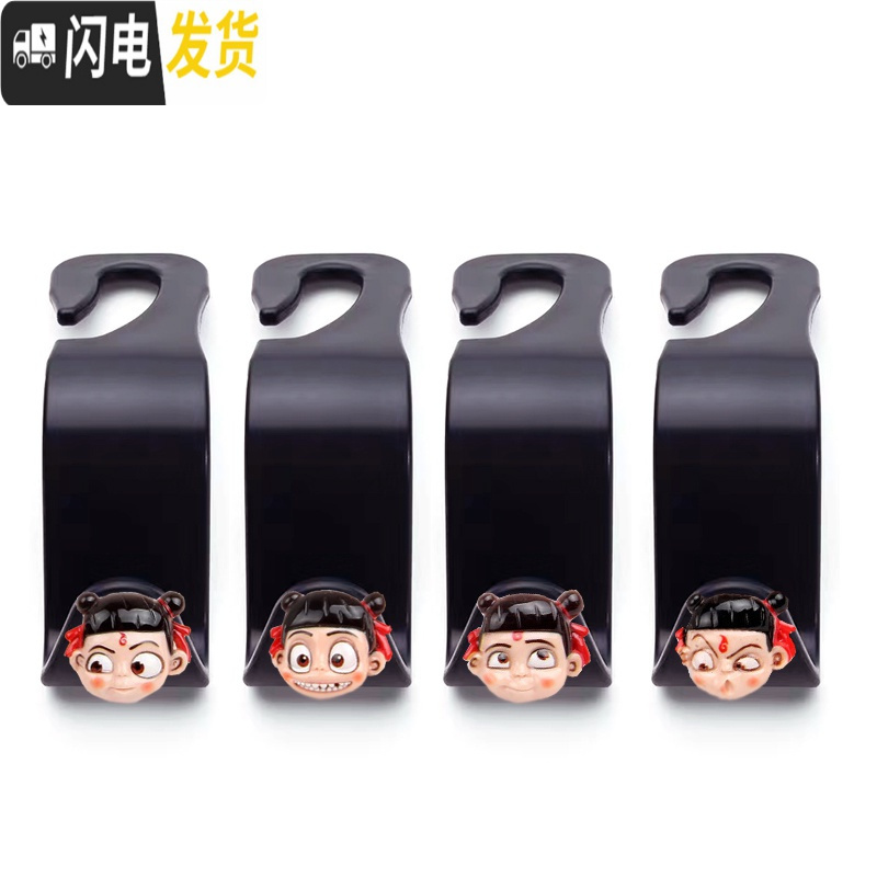 三维工匠车载卡通挂钩座椅背小钩子女隐藏可爱创意小汽车车内置物用品通用 绿粉黄紫清新小花4件套钩子