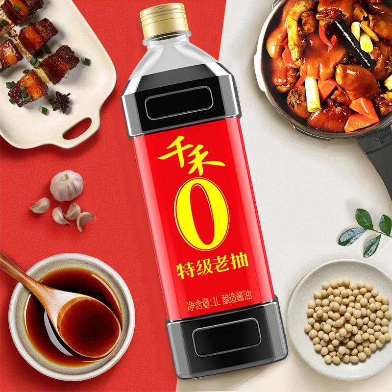 千禾东坡红特级老抽1L瓶酿造酱油闷烧炖煮上色红亮头道原油好吃高清大图