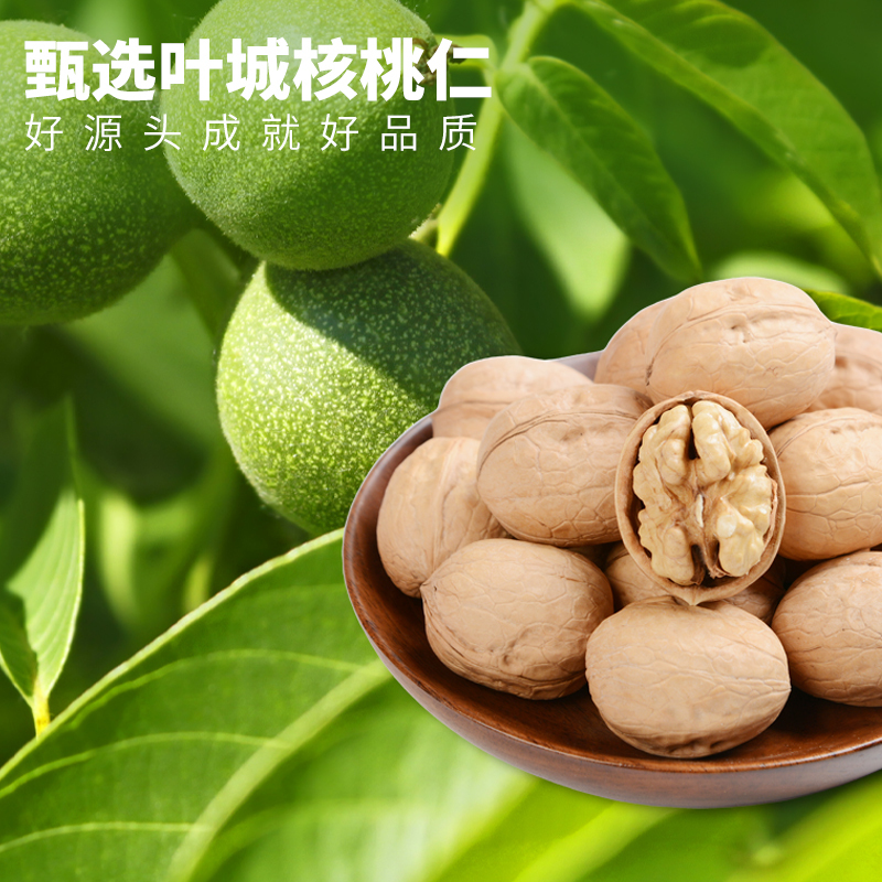 苏宁宜品疆果果草莓味核桃仁10g*12包/袋