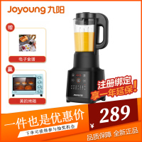 九阳(Joyoung)破壁料理机L12-P122 9大多功能料理 一键清洗 细腻免滤