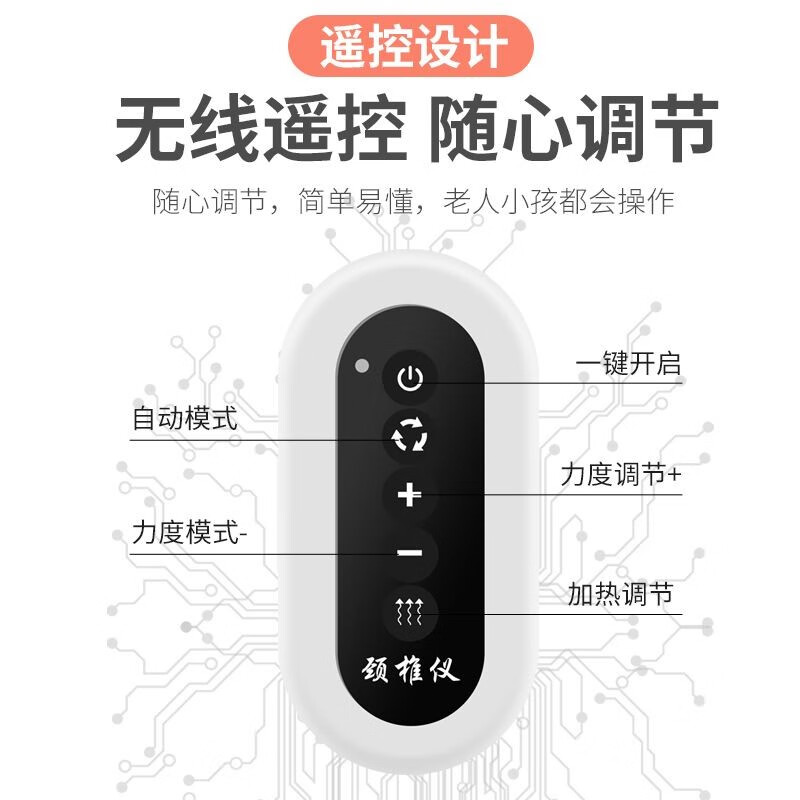 MFHZPOK颈椎按摩仪MF-98718白色高清大图