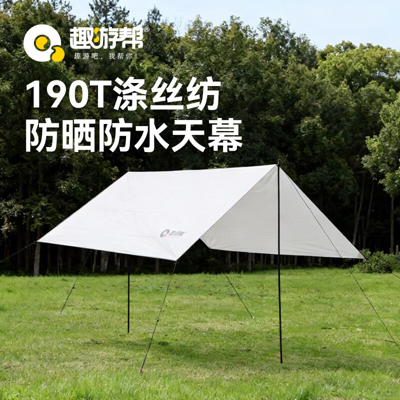 趣游帮四方防水天幕 (YB13 )190T涤丝纺防晒天