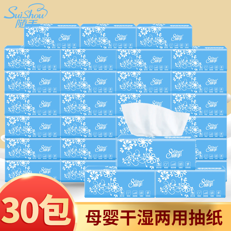 薇妙纸巾婴儿纸巾云柔巾抽纸新生儿宝宝专用保湿绵柔纸巾餐巾纸含保湿因子便携外出240抽