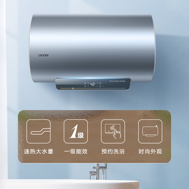 海尔统帅电热水器家用洗澡60升一级能效3000W速热储水式上门安装LES60H-PLV3高清大图