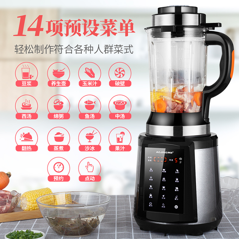 [蒸煮双杯 低噪免滤]德国奥劲破壁料理机家用破壁机加热豆浆机榨汁机多功能搅拌机研磨机果汁机