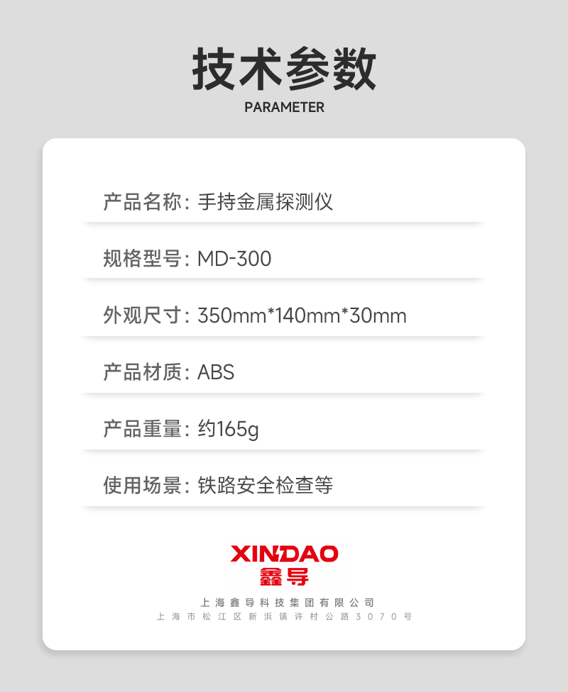 鑫导 手持金属探测仪 MD300 套高清大图