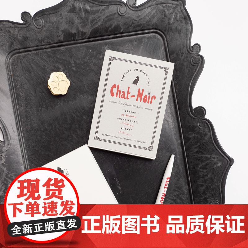 万用便笺 黑猫夜乐会|125x90mm80g书纸112张可撕便笺拍纸本|中性书纸|可撕无粘性|周边留言手帐|上海译文七海高清大图