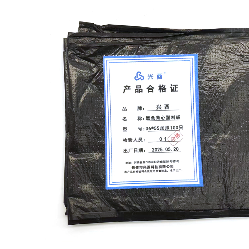 兴酉 黑色背心塑料袋 36*55加厚100只 包高清大图