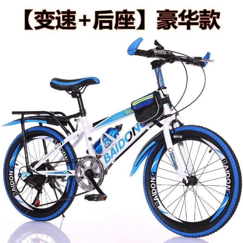 山地儿童自行车男孩女6-17岁20/22/24寸变速自行车 学生单车高清大图