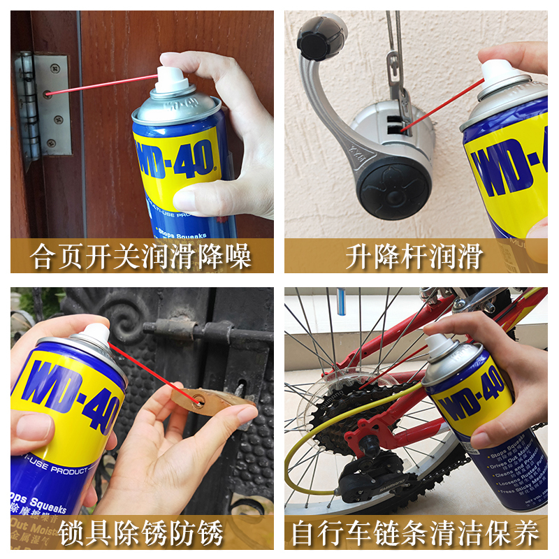 WD-40多功能强力除湿40ml 去锈润滑剂 防锈润滑油 除胶喷剂WD40螺丝松动剂自行车摩托车链条油 机械门锁润滑油