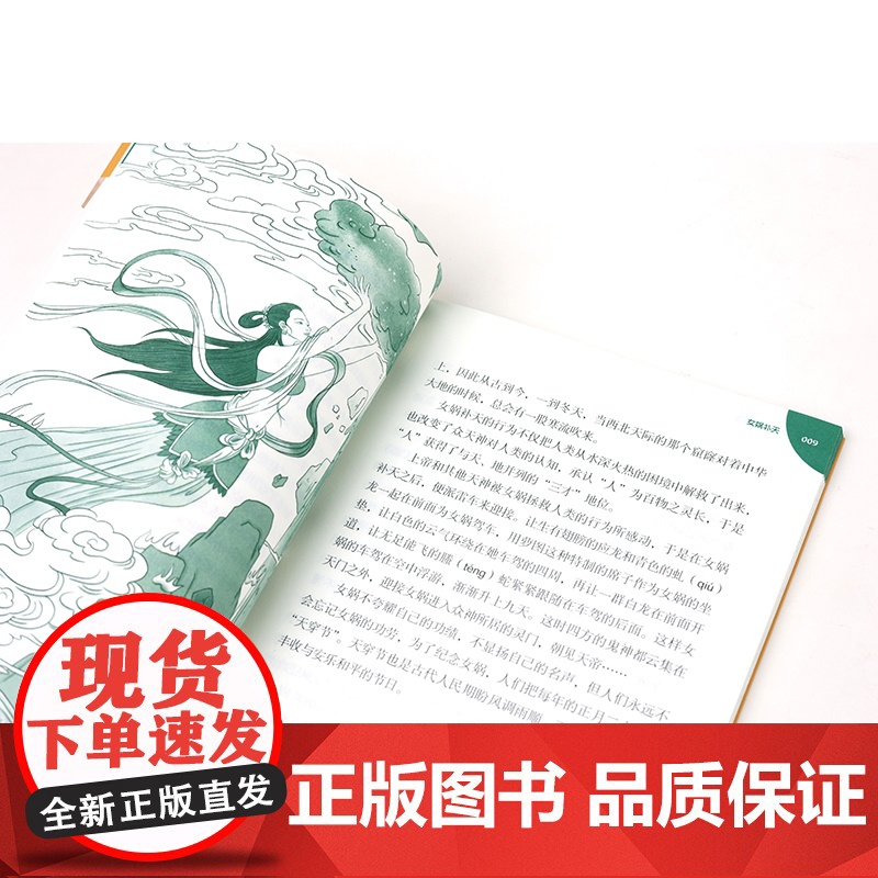 古文观止 少年国学无障碍阅读 吴楚材吴调侯编选张扬注评 中小学生语文课外拓展文学名著读本阅读作文写作素材积累 凤凰出版社高清大图