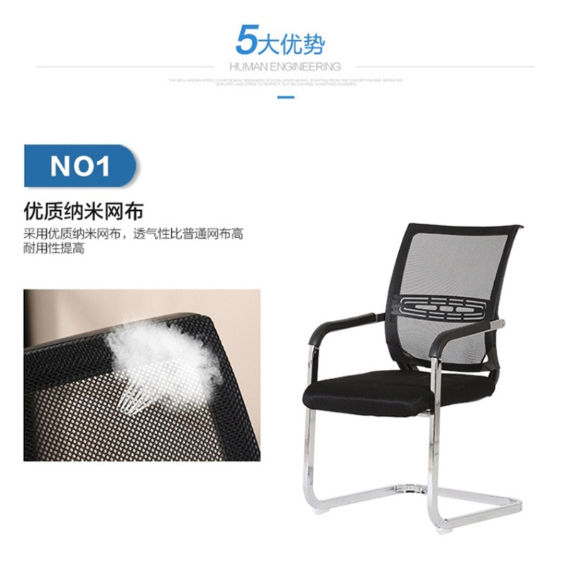 迅迈 办公椅 电脑椅 会议椅 会客椅 培训椅 麻将椅 弓形钢架椅490*580*920mm