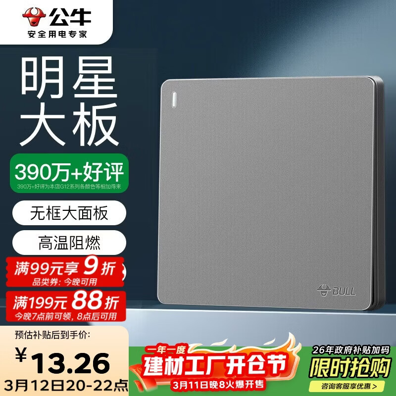 公牛智能无线充电器G10支持Qi标准10W快充无线便捷桌面时尚设计高清大图