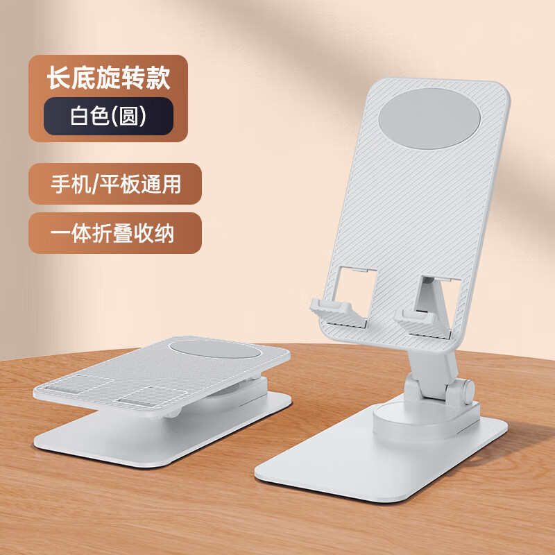 尚格诺手机旋转支架 SZ-6