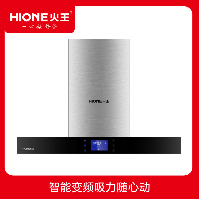 火王油烟机CXW-218-3A/不锈钢D11