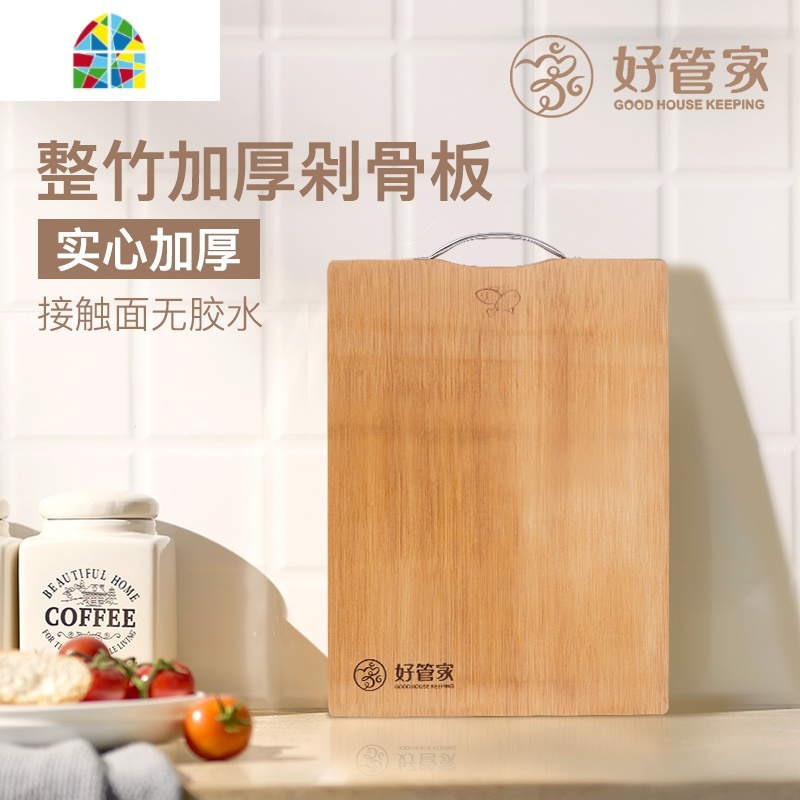 封后整竹砧板厨房案板切菜板水果套装家用实木切菜板水果占板案板擀 合金双面整竹加固砧板38*28*3.0cm[送竹筷+水果