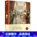 【正版】精装全译莎士比亚悲剧喜剧集 经典文学名著书籍书莎士比亚四大喜剧悲剧戏剧故事集全青少年版初全剧名