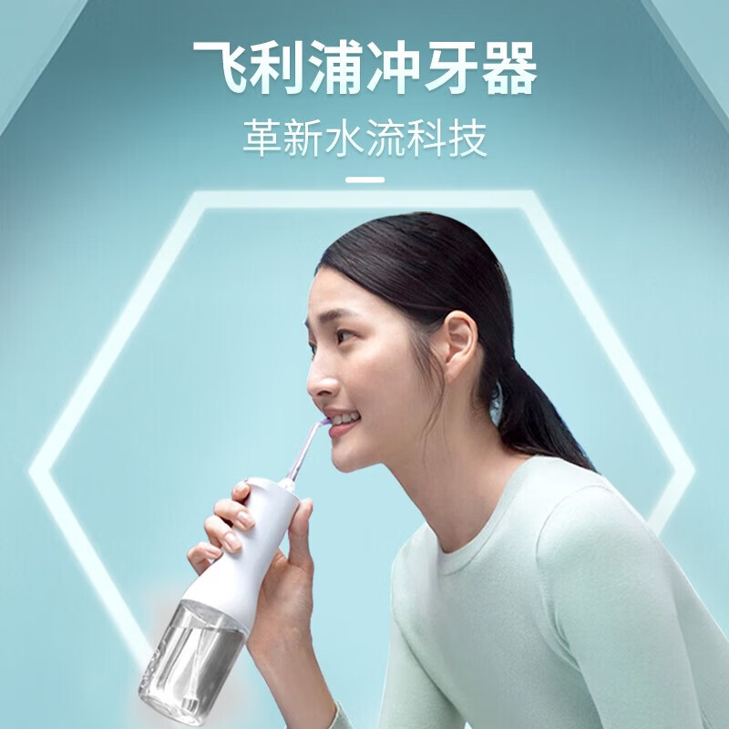 飞利浦 HX3801/11 冲牙器 水牙线洗牙器 三种强度 便携充电式 送男友送女友生日礼物 白色高清大图