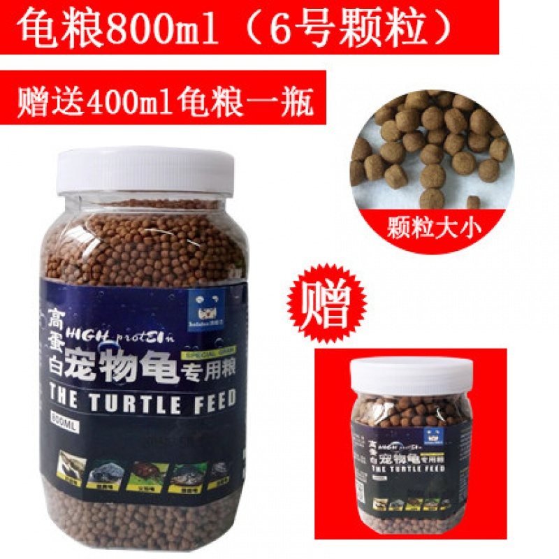 龟粮草龟巴西龟鳄鱼陆龟小龟龟粮食虾干通用幼龟乌龟饲料龟食