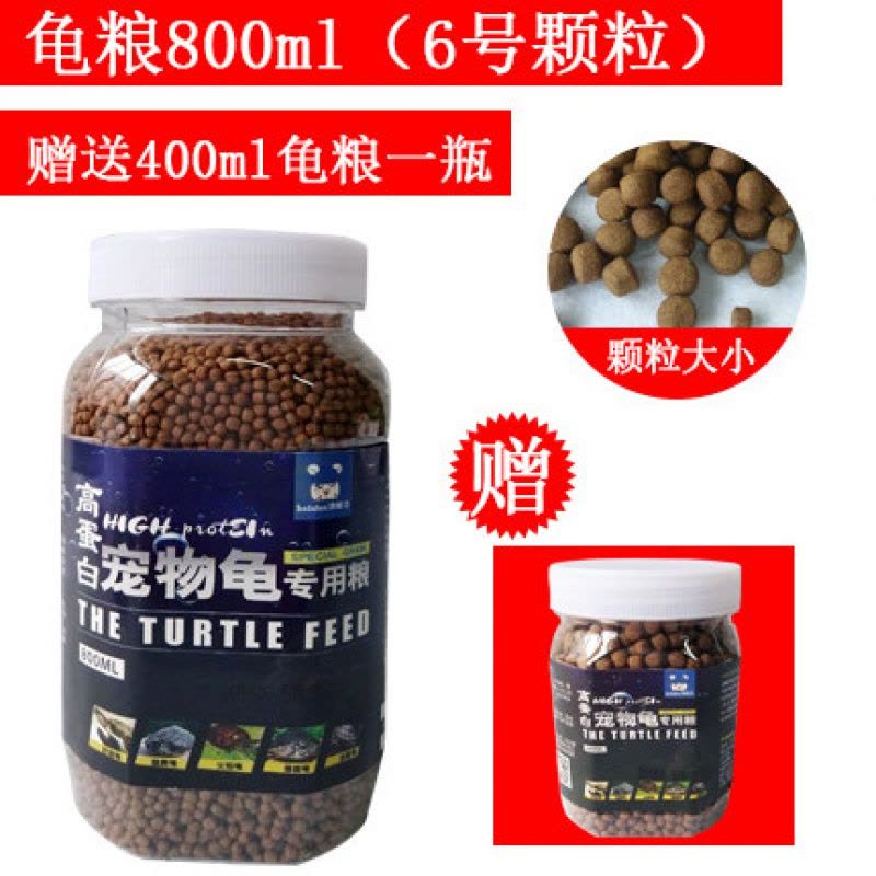 龟粮草龟巴西龟鳄鱼陆龟小龟龟粮食虾干通用幼龟乌龟饲料龟食图片