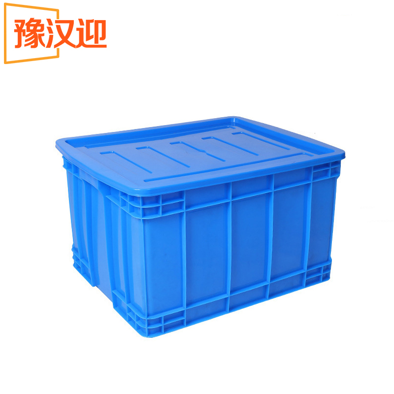 豫汉迎储物周转箱高清大图