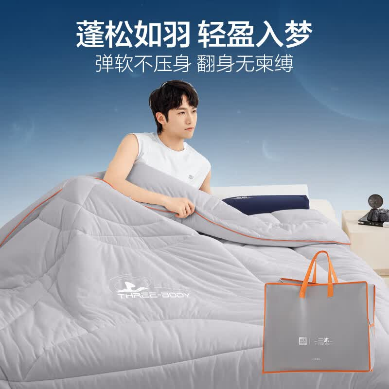 海澜之家(HLA) 被子冬被7A抗菌三体恒温被子被芯星空蓝 200*230cm(单位:个)高清大图