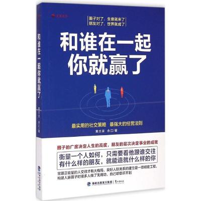 11和谁在一起你就赢了978754590919722