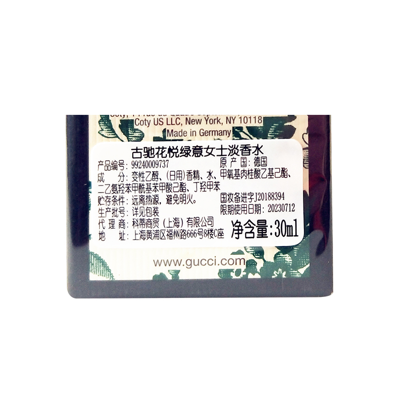 古驰(GUCCI)花悦绿意女士淡香水30ml EDT 淡香氛 持久清新