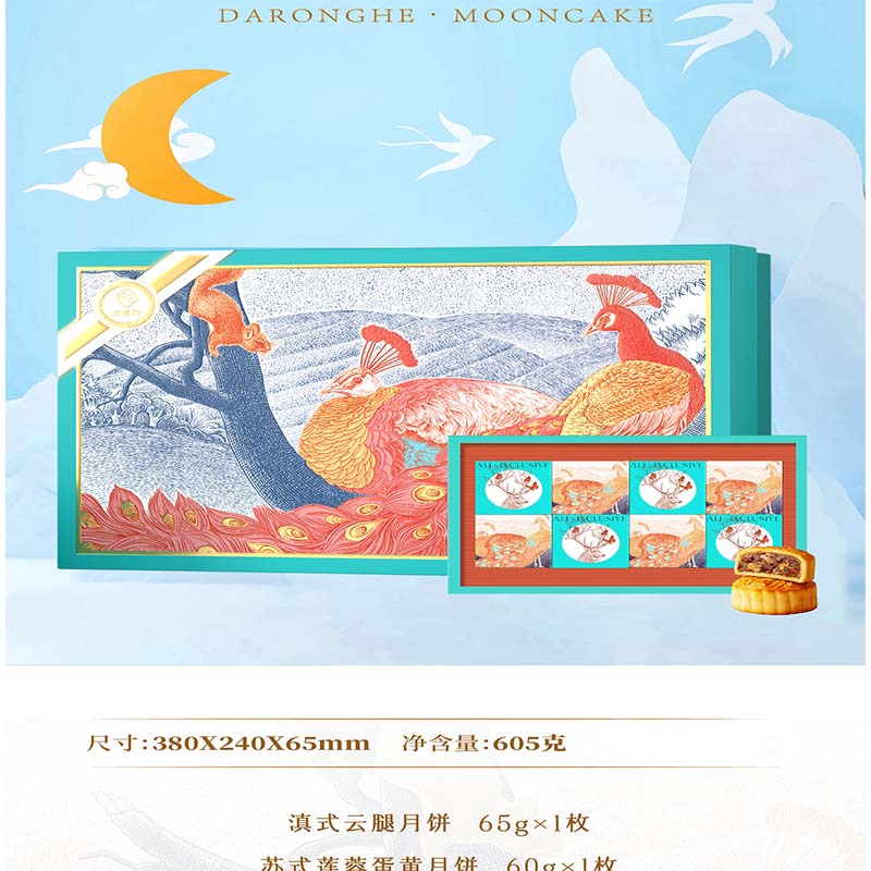 大蓉和-远山含黛 605g高清大图