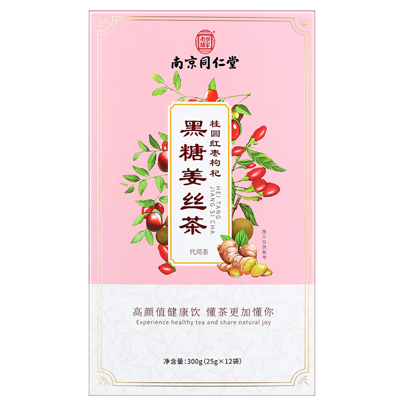 容茗轩南京同仁堂乐家老铺桂圆红枣枸杞黑糖姜丝茶300g（25g*12袋）盒装T