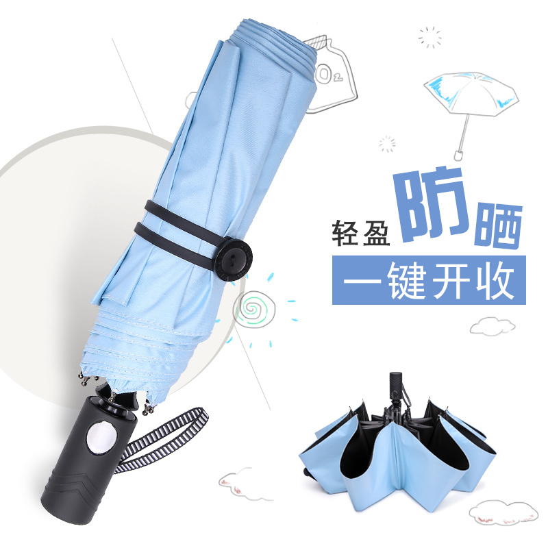 天堂伞全自动两用晴雨伞男女折叠学生遮阳防晒黑胶太伞