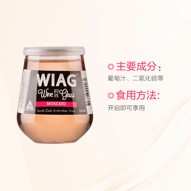[高脚杯的前半生]WIAG 霞多丽葡萄酒 杯中小酒 187ml 进口白葡萄酒 红酒 澳大利亚进口